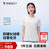 拇指白小T三代水云T恤短袖长绒棉春夏男女凉感白小丅百搭免烫 皓白女 L