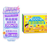 海润阳光 幼儿贴纸大全1000创意贴 食物系列全6册 宝宝贴贴画2-6岁贴纸早教绘本智力开发启蒙认知书 儿童益智贴贴画专注力训练贴贴画 
