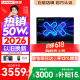 联想小新Pro14/小新14 2026年补贴15% 高性能超轻薄笔记本电脑GT 学生游戏设计办公本 标压酷睿 标压酷睿i5 16G 1TB高速固态｜小新14 升级版 14英寸 IPS高清全面屏