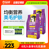 品卓狗粮 爱倍犬儿欢 全价小中型大型犬成幼犬比熊金毛通用粮鸡肉牛肉 囤货装40斤