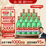 红星二锅头 大二 清香型白酒 56度 500ml*12瓶 整箱装 纯粮口粮酒