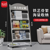 优必利报刊架 图书馆置物架 宣传资料杂志架产品展示架宣传栏展示架8162