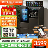 欧派家居2026新款茶吧机饮水机家用茶吧柜餐边柜置物柜茶水机一体柜全自动上水带语音制冷制热茶吧机柜 实木双门【双壶+冰吧+消毒+储物+餐边】 制冷制热型