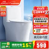 九牧（JOMOO）马桶家用一级水效防臭卫浴虹吸式马桶坐便器大冲力抗菌卫生间坐厕 镇店热卖【升级无棱】11370 400坑距(2515城包安装)
