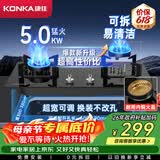 康佳（KONKA）燃气灶煤气灶双灶家用 5.0kW极焰液化气可拆卸清洁嵌入式台式双灶具 防爆玻璃面板 JZY-B500Y