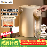 小熊（Bear）电热水瓶 恒温热水壶 防烫除氯电水瓶316L锈钢烧水壶多段保温5L电水壶 暖吨吨 ZDH-H50R6