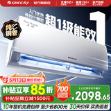 格力（GREE）空调 大1匹/1.5匹 天仪 新一级能效  变频冷暖自清洁 卧室空调挂机 家电国家补贴 以旧换新 天仪 新一级能效 1.5匹 性价比首选