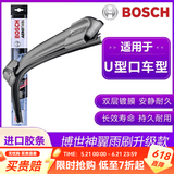 博世（BOSCH）雨刮器/无骨静音U型雨刷片/适配 神翼系列雨刷【U型接口 寿命长久型】 单支24寸