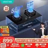 华帝【纳米抗污科技】以旧换新燃气灶家用瓶罐装液化气嵌入式台式5.0kW猛火煤气炉灶双灶台灶具i10071B