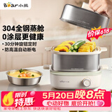 小熊（Bear）煮蛋器 蒸蛋器 自动断电多功能一体早餐机 不锈钢煮蛋蒸蛋神器 ZDQ-E12R2