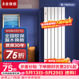 金旗舰暖气片家用铜铝复合水暖壁挂式全屋暖气定制自采暖集中供暖散热器 铜铝复合8575Z-1800mm 6分口