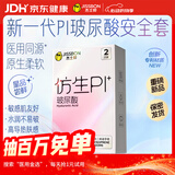 杰士邦避孕套仿生皮PI玻尿酸2只安全套套超薄防过敏男用情趣用品byt