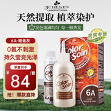 三橡树6A暗金灰草本植物染发剂135ml男女通用遮白神器进口染发膏