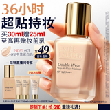 雅诗兰黛DW持妆粉底液CT#0N1中性瓷白色30ml化妆品礼盒520送女朋友礼物
