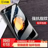 闪魔 适用苹果8钢化膜 iphone7/6s手机膜抗指纹防摔保护膜 I8/7/6s【加强版】3片装