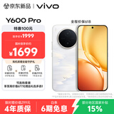 vivo Y600Pro 8GB+128GB 浮光金 10200mAh耐超低温蓝海电池 耐久抗摔防水 寰宇增强通信3.0 AI手机