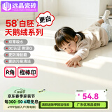 远晶800x800天鹅绒瓷砖58度超白胚客厅地砖卫生间厨房墙砖奶油风广东 58°超白胚-柔光天鹅绒-奶白 800x800
