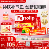 意之宝补铁粉剂孕妇贫血补气血女性Ferrolip铁剂孕期成人儿童20袋