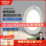 欧普照明（OPPLE）筒灯 5瓦三色开孔7-8.5cm 全铝漆白 嵌入式孔灯吊顶灯超薄客厅