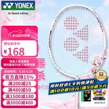 尤尼克斯（YONEX）羽毛球拍天斧进攻高磅全碳素进阶耐打AX10白粉红已穿线附手胶