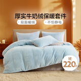 富安娜牛奶绒四件套双人冬季套件加绒床单被罩 之冠蓝【双面牛奶绒】 1.8米床 床单款 （被套230*229cm）