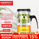金灶（KAMJOVE）玻璃茶壶 按压式飘逸杯 茶水壶玻璃茶具 茶水分离杯泡茶器泡茶壶 TP-200/1L超大容量