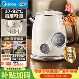 美的（Midea）艺术家电热水壶烧水壶56段精准控温48H保温恒温316L母婴级不锈钢自动断电 母亲节礼物MK-SH63-Q