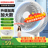 康佳（KONKA）空气循环扇家用风扇台式电风扇轻音节能涡轮对流换气扇摇头电扇交流定频小风扇空调伴侣KF-XH2012S