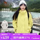 骆驼（CAMEL）CamelTex户外御寒冲锋衣男女同款防油污外套三合一登山服  L