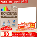 雷士（NVC）厨房灯led集成吊顶吸顶灯铝扣板卫生间300×300平板无边框面板灯