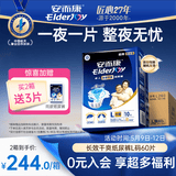 安而康长效干爽成人纸尿裤L60片臀围95-120cm成人尿不湿老人夜间安睡