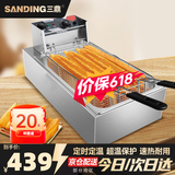 三鼎 电炸炉商用油炸锅油炸机油条机电炸锅油炸炉炸串机油条薯条机小吃设备 单缸双筛 加大加长定时炸炉+盖