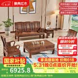 景典红木家具 非洲鸡翅木(学名：非洲崖豆木) 中式实木沙发 客厅组合全实木雕花客厅家具榫卯结构 113万字沙发5件套雕花款