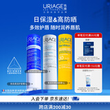 依泉（Uriage）依泉润唇膏3件套保湿滋润防干裂口红打底防护双唇
