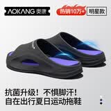 奥康（Aokang）运动拖鞋男士夏季户外穿防滑抗菌踩屎感eva软底沙滩露营防臭凉拖