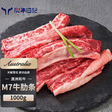 澳牛日记澳洲和牛M7牛肋条净重2斤 原切牛肉生鲜贴骨肉