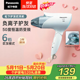 松下（Panasonic）【价保618】护发吹风机家用负离子大功率不伤发速干电吹风可折叠吹风筒宿舍生日情人节520礼物ENE2