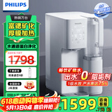飞利浦（PHILIPS）净水器家用免安装台式净饮机家用RO反渗透即热净水机净饮一体机自来水过滤ADD6860升级ADD8636 ADD8636【1机1芯】