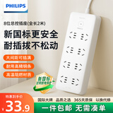 飞利浦（PHILIPS）【一件包邮】新国标安全插排插座8位总控开关2米插板带儿童保护门宿舍插线板/排插/接线板/拖线板