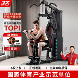 军霞（JUNXIA） 综合训练器运动器械健身器材家用单人多功能大型力量运动器材 DZ103升级款28功能+包安装上楼