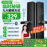 英典R5指纹锁智能门锁民宿公寓密码锁入户门电子锁上门安装京东自营