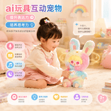梦多福ai太空丸盲盒智能对话六一儿童节礼物玩具女孩生日陪伴男孩机器人