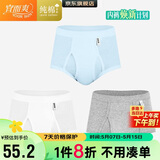 宜而爽【3条装】男士内裤100%纯棉罗纹三角裤男中高腰大码透气短裤衩