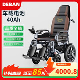 德伴电动轮椅老年人全自动轻便可折叠旅行残疾专用智能可躺代步YLB-W 【后躺700W六减震】跑65公里+后助力 锂40A