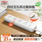 德力西（DELIXI）新国标3C认证插座/插排/排插/插线板/拖线板/家用办公宿舍接线板4位五孔总控开关1.8米