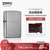 ZIPPO打火机之宝防风煤油 仿古银 生日礼物送男友送老公 含油套装