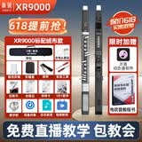 新锐XR9000智能电吹管国产乐器中老年萨克斯标配绒布款【新品】