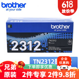 兄弟TN-2325 2312原装墨粉盒碳粉DR2350硒鼓适用兄弟DCP-7180dn/7080/HL2260DN/MFC-7380DN/7480DN/7880DN TN-2312 墨粉盒 约1200