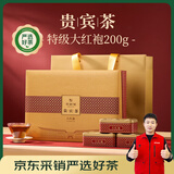 华祥苑贵宾茶 大红袍茶叶特级武夷岩茶礼盒200g送礼礼品