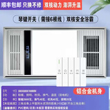 紫婷好太太浴霸风暖集成吊顶LED灯卫生间浴室取暖风机排气照明五合一多功能 升级银双核(全铝机身)琴键开关